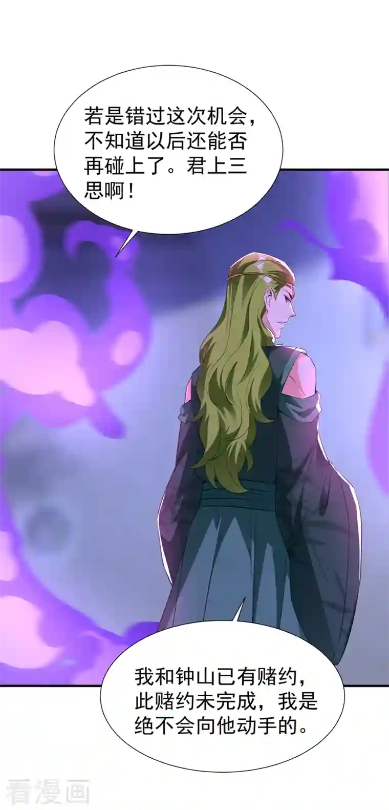 天降萌宝小熊猫：萌妃来袭现代篇117 冉冉的秘密被发现！