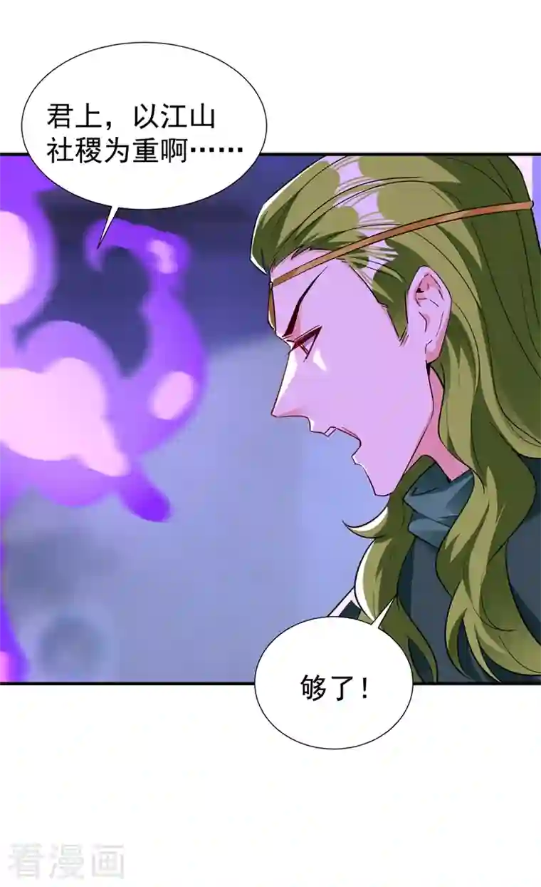 天降萌宝小熊猫：萌妃来袭现代篇117 冉冉的秘密被发现！