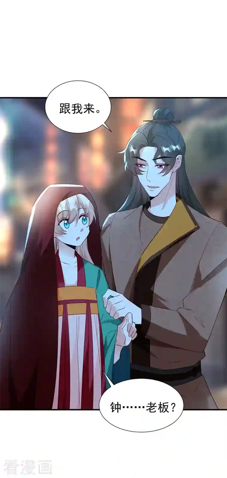 天降萌宝小熊猫：萌妃来袭现代篇117 冉冉的秘密被发现！