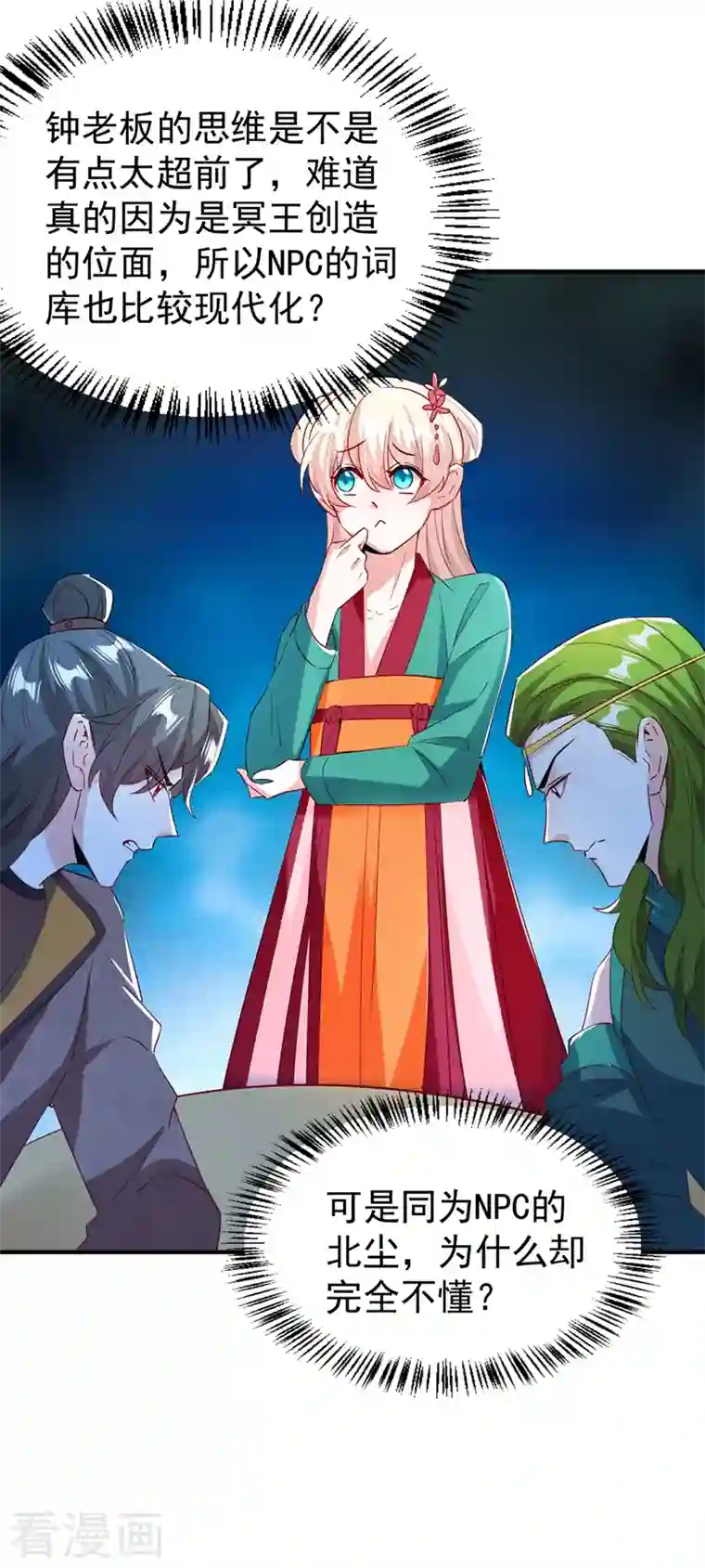 天降萌宝小熊猫：萌妃来袭现代篇117 冉冉的秘密被发现！