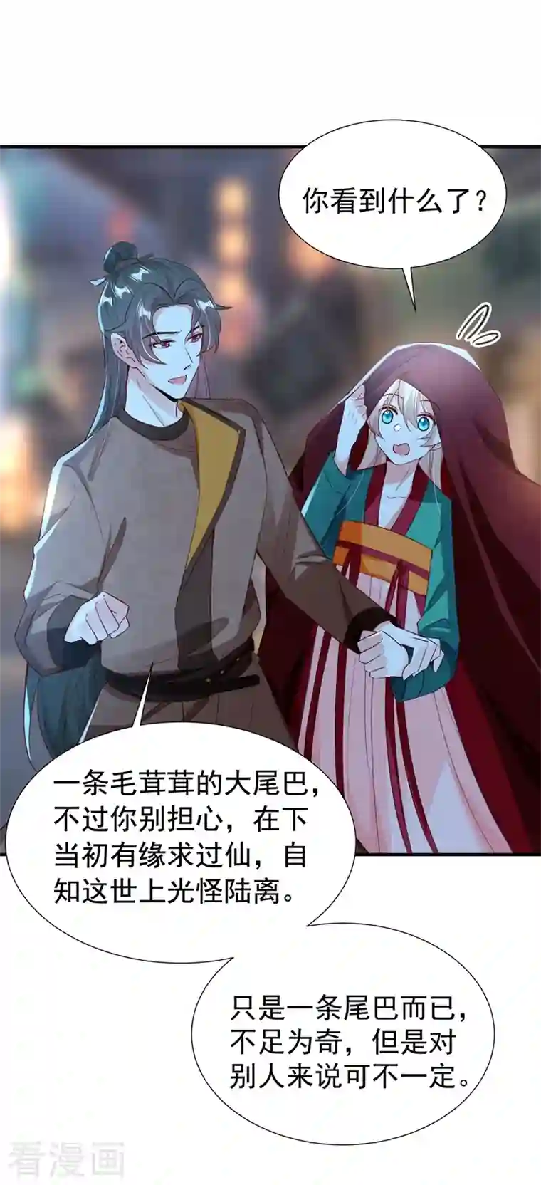 天降萌宝小熊猫：萌妃来袭现代篇117 冉冉的秘密被发现！