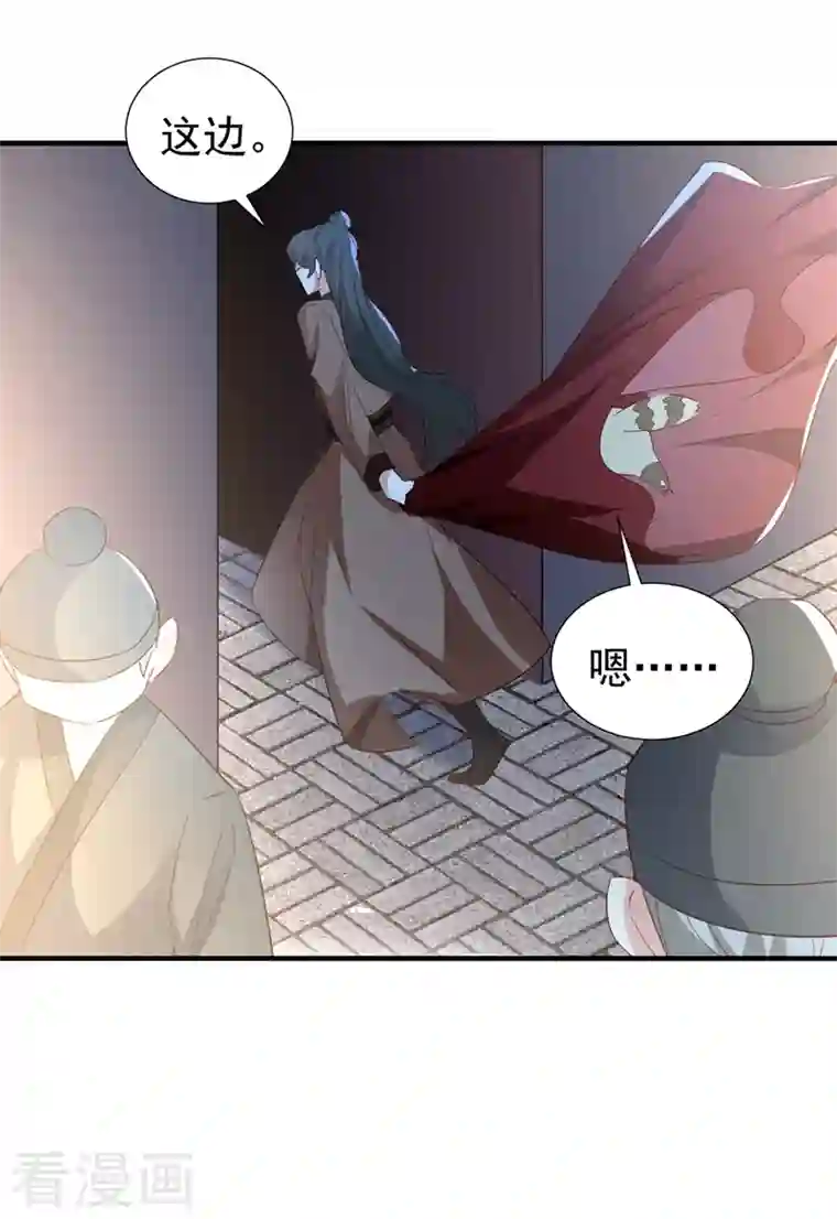 天降萌宝小熊猫：萌妃来袭现代篇117 冉冉的秘密被发现！