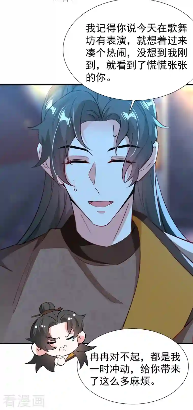 天降萌宝小熊猫：萌妃来袭现代篇117 冉冉的秘密被发现！