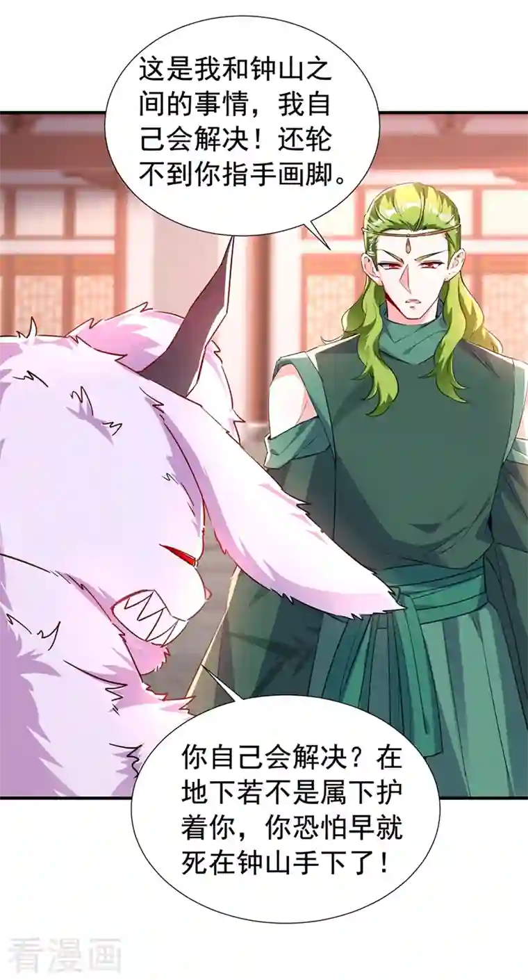 天降萌宝小熊猫：萌妃来袭现代篇120 你愿意原谅我了？