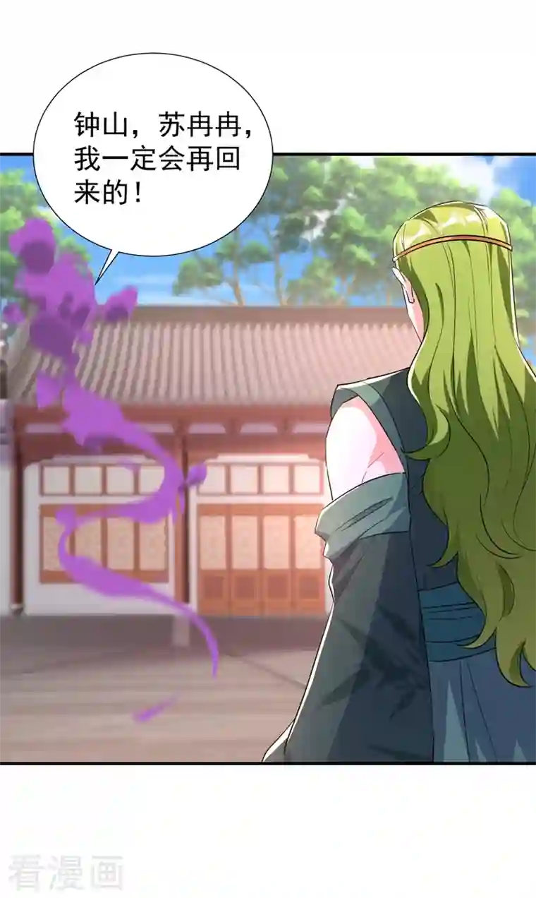 天降萌宝小熊猫：萌妃来袭现代篇120 你愿意原谅我了？