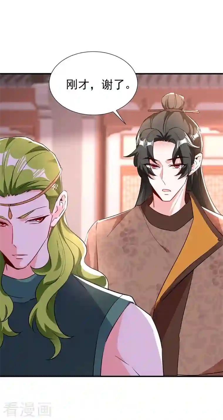 天降萌宝小熊猫：萌妃来袭现代篇120 你愿意原谅我了？