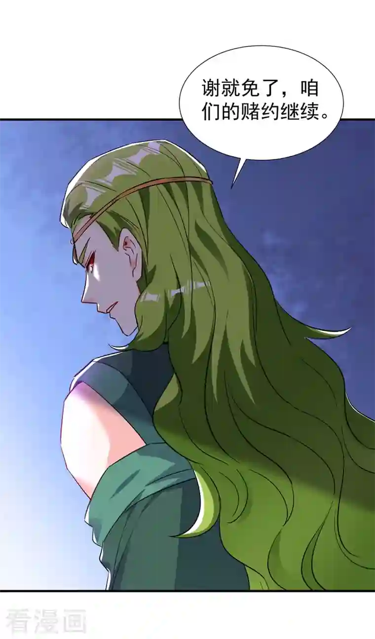 天降萌宝小熊猫：萌妃来袭现代篇120 你愿意原谅我了？