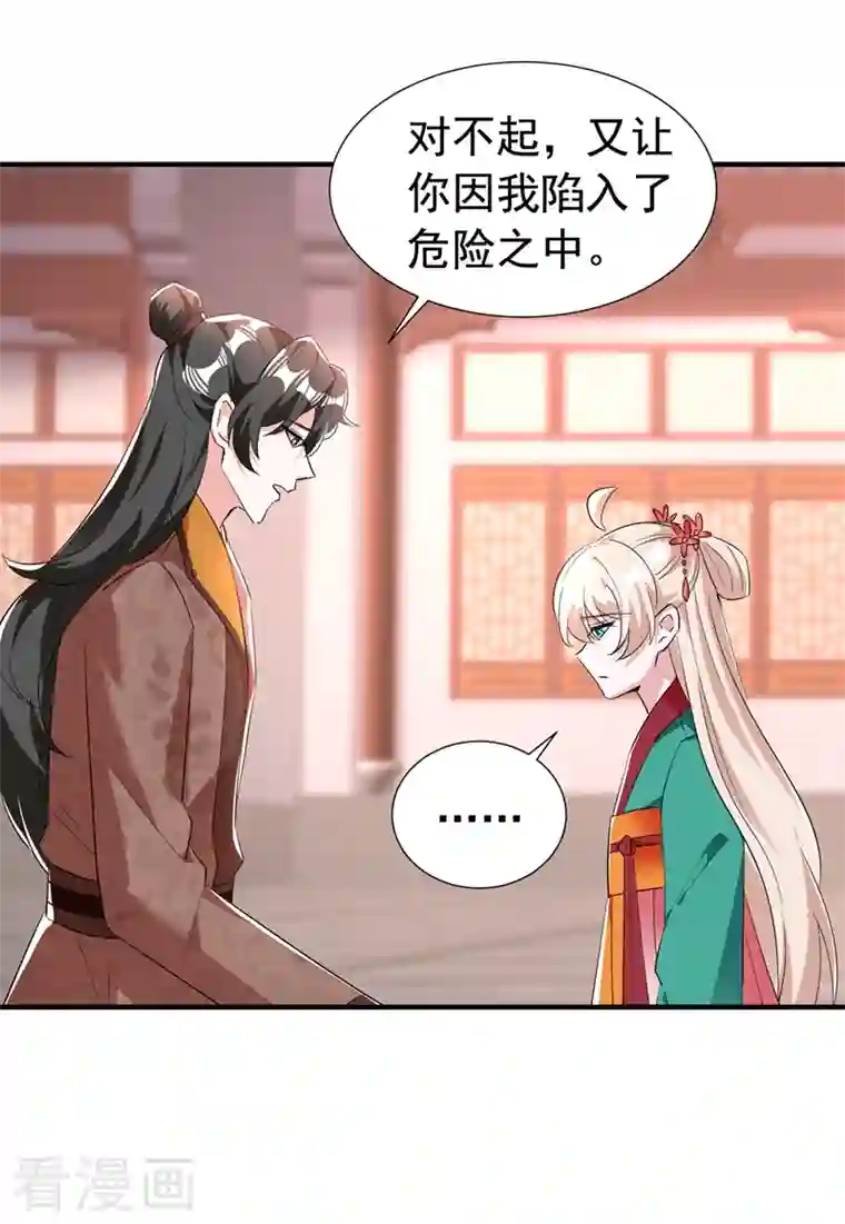 天降萌宝小熊猫：萌妃来袭现代篇120 你愿意原谅我了？