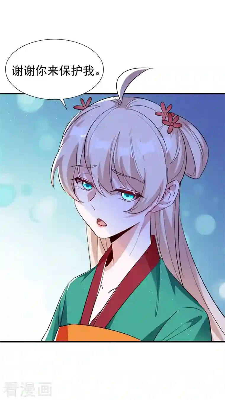 天降萌宝小熊猫：萌妃来袭现代篇120 你愿意原谅我了？