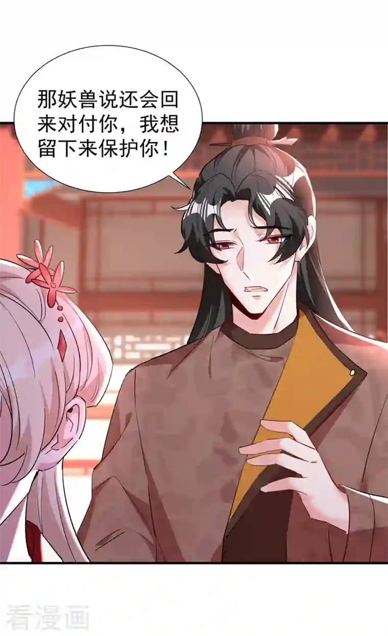 天降萌宝小熊猫：萌妃来袭现代篇120 你愿意原谅我了？