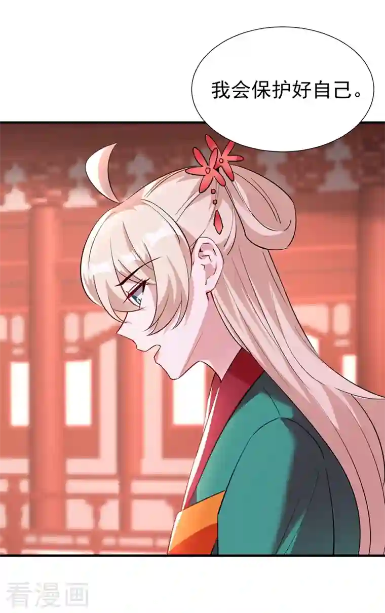 天降萌宝小熊猫：萌妃来袭现代篇120 你愿意原谅我了？