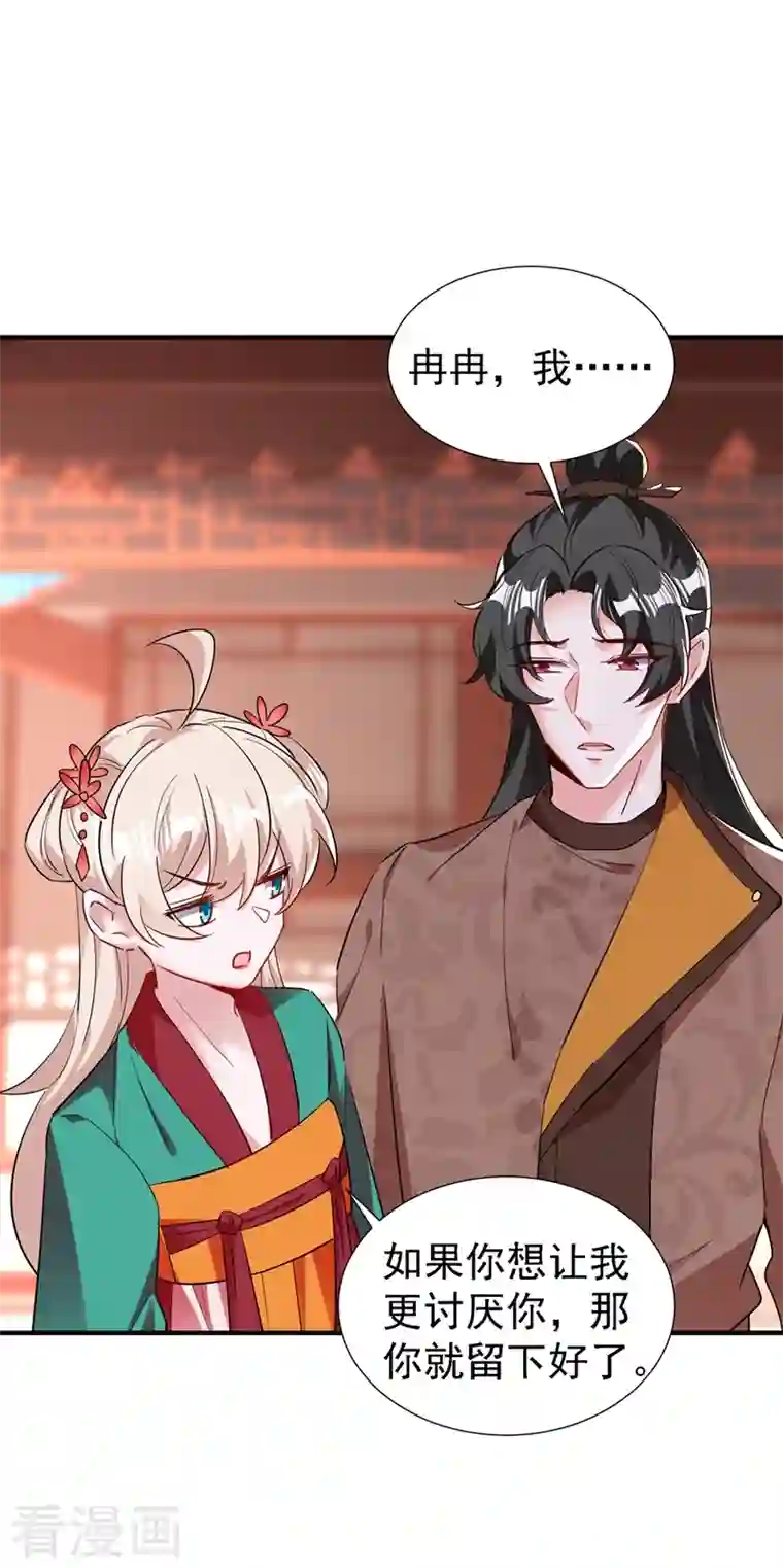 天降萌宝小熊猫：萌妃来袭现代篇120 你愿意原谅我了？