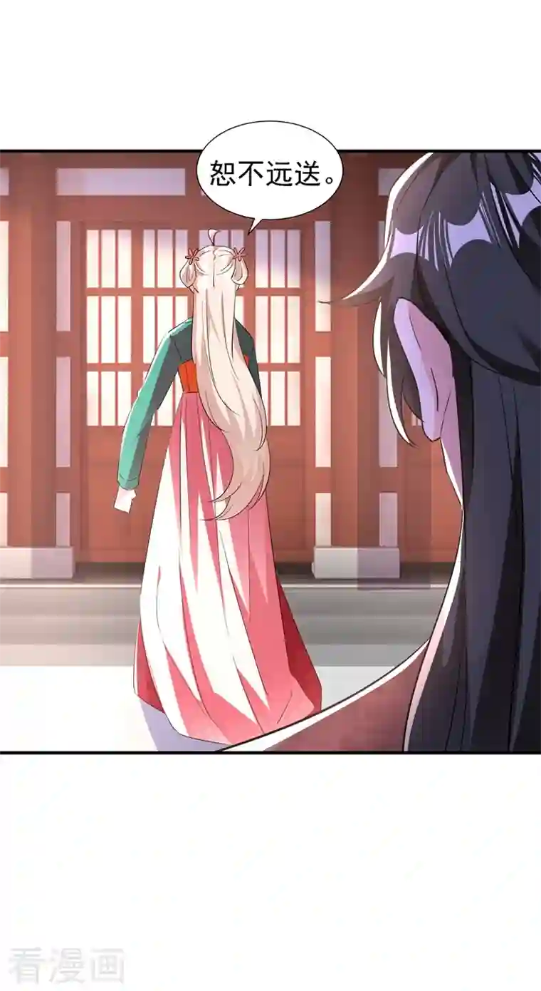 天降萌宝小熊猫：萌妃来袭现代篇120 你愿意原谅我了？