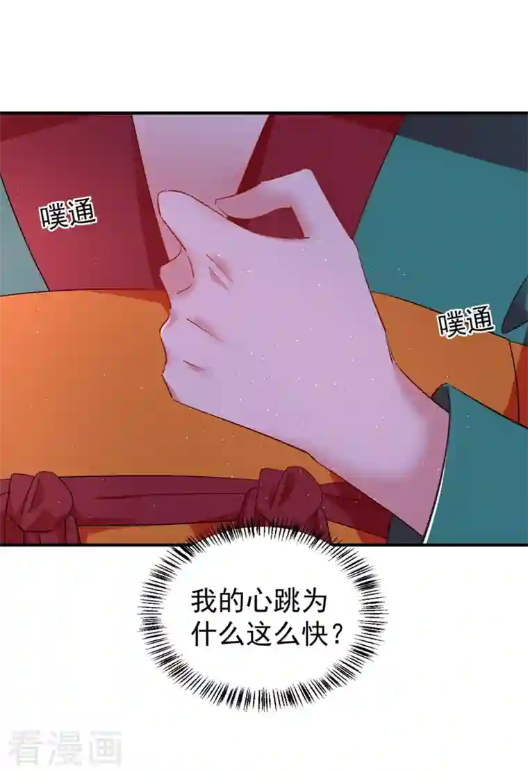 天降萌宝小熊猫：萌妃来袭现代篇120 你愿意原谅我了？