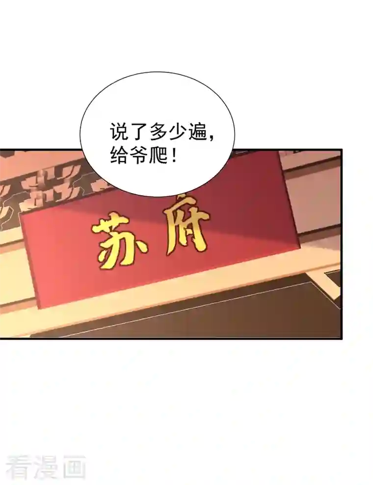 天降萌宝小熊猫：萌妃来袭现代篇120 你愿意原谅我了？