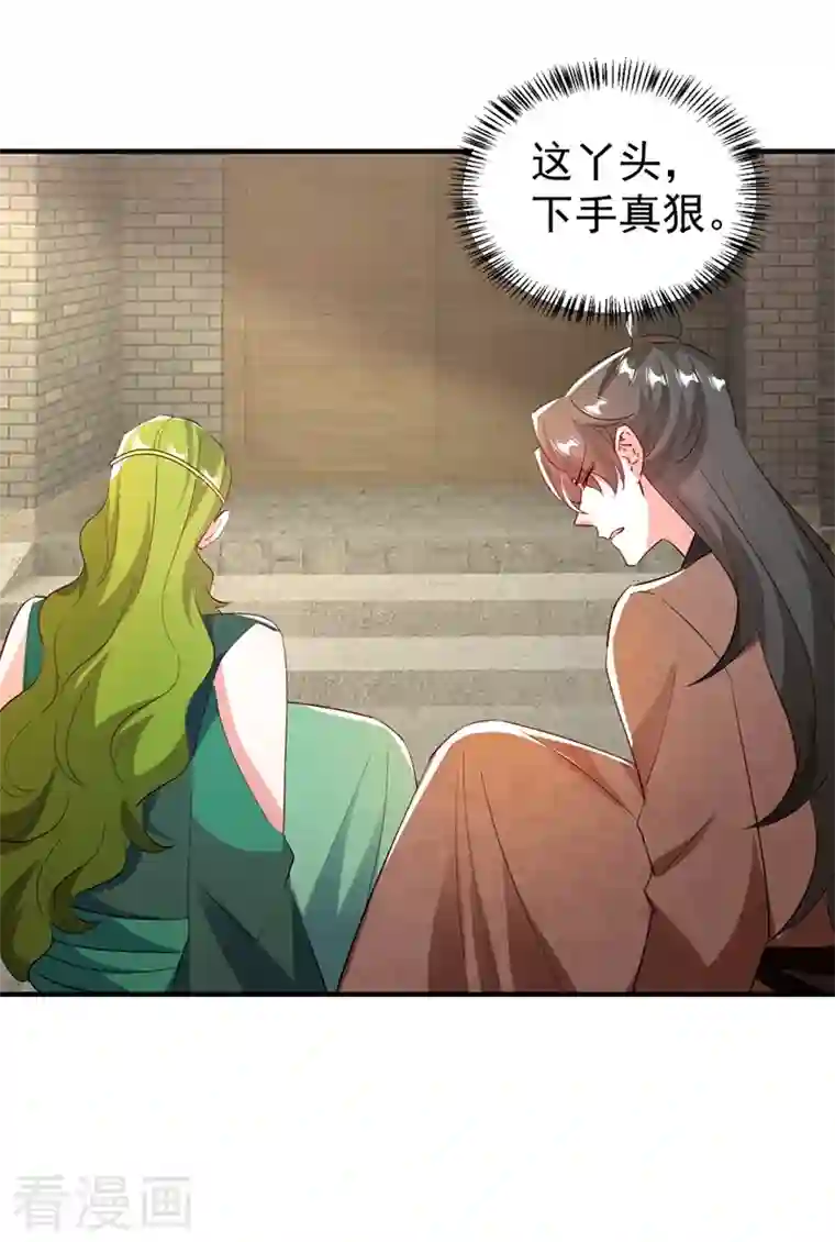 天降萌宝小熊猫：萌妃来袭现代篇120 你愿意原谅我了？