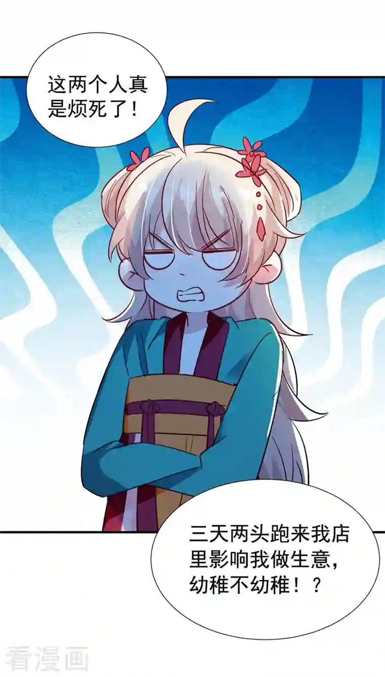 天降萌宝小熊猫：萌妃来袭现代篇120 你愿意原谅我了？