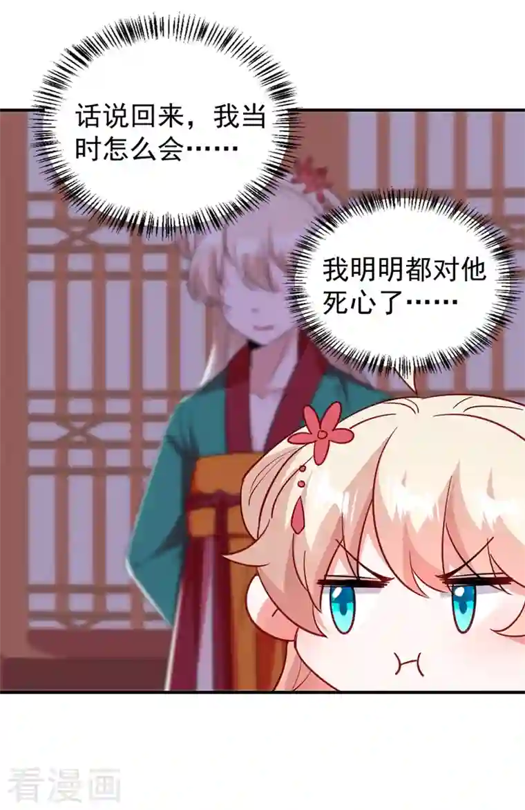 天降萌宝小熊猫：萌妃来袭现代篇120 你愿意原谅我了？