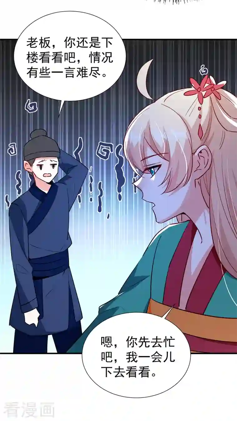 天降萌宝小熊猫：萌妃来袭现代篇120 你愿意原谅我了？