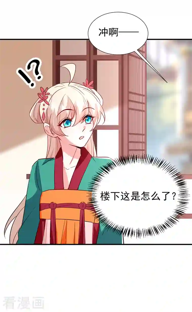 天降萌宝小熊猫：萌妃来袭现代篇120 你愿意原谅我了？