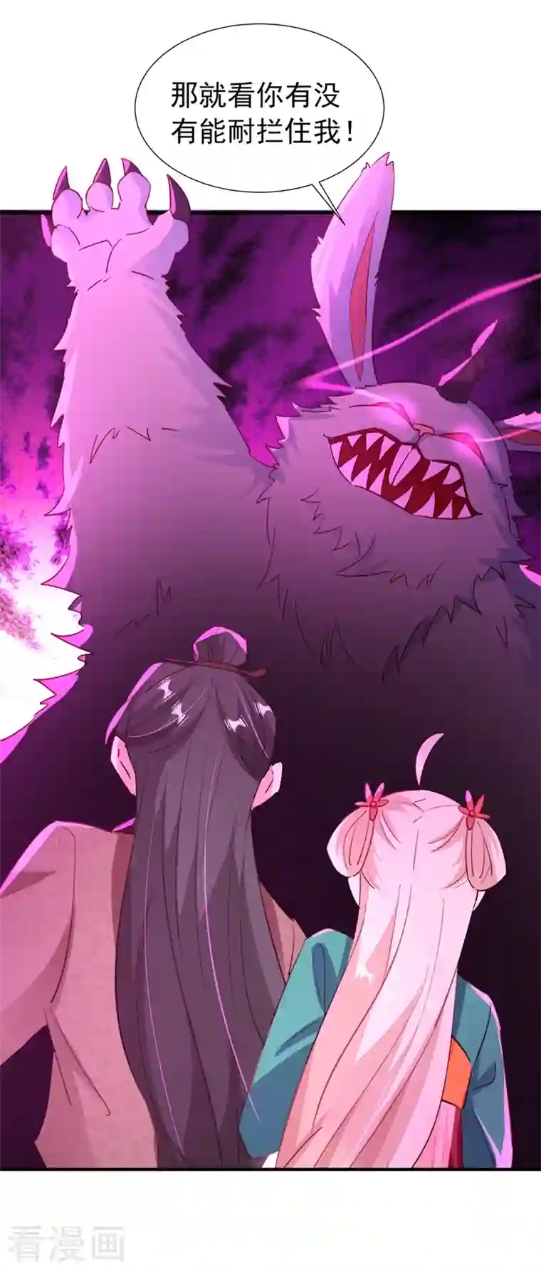 天降萌宝小熊猫：萌妃来袭现代篇120 你愿意原谅我了？