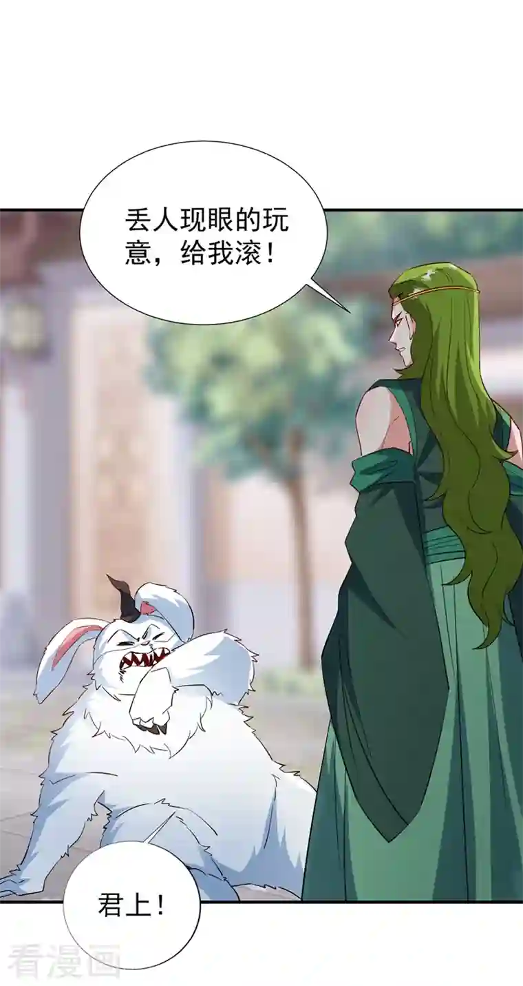 天降萌宝小熊猫：萌妃来袭现代篇120 你愿意原谅我了？