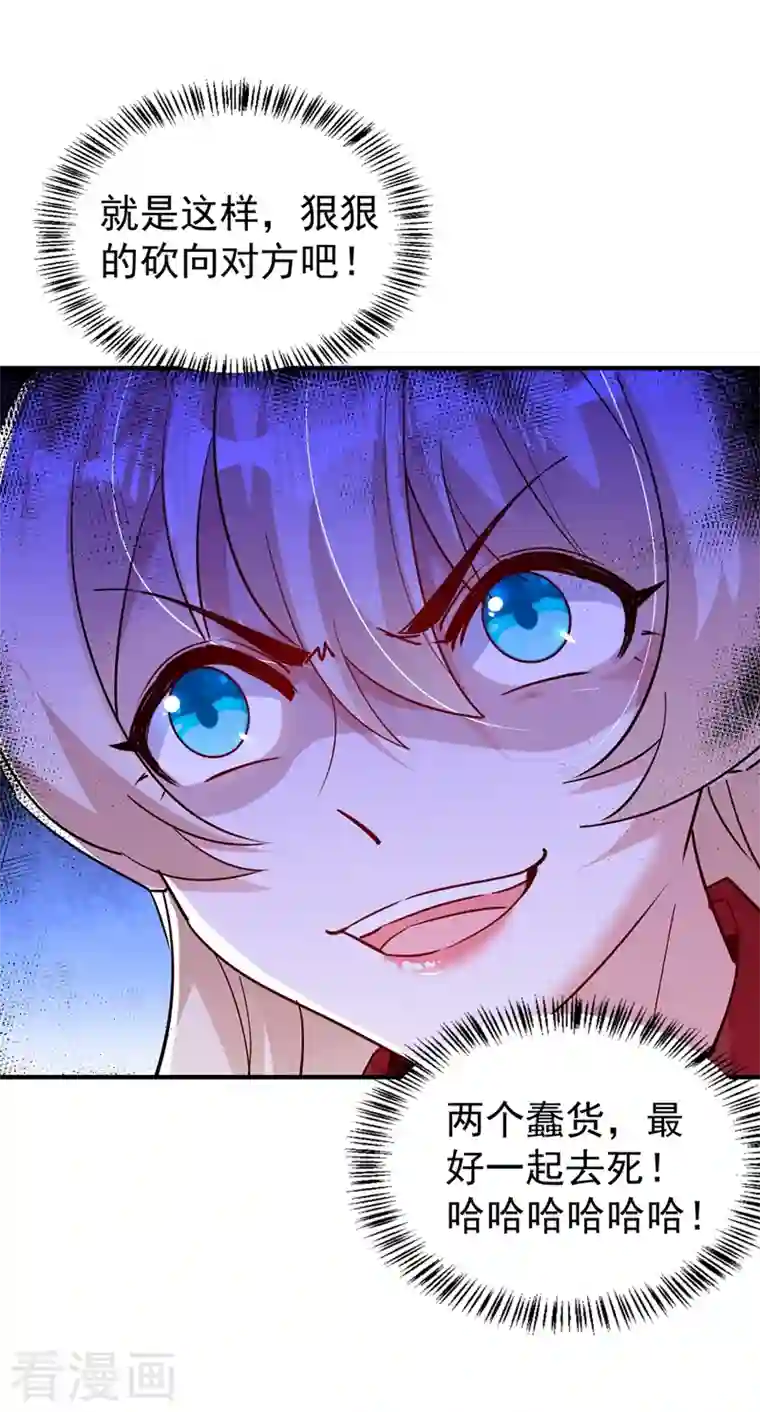 天降萌宝小熊猫：萌妃来袭现代篇125 钟山被暗伤