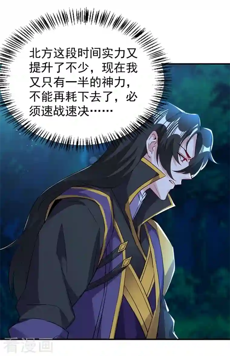 天降萌宝小熊猫：萌妃来袭现代篇125 钟山被暗伤