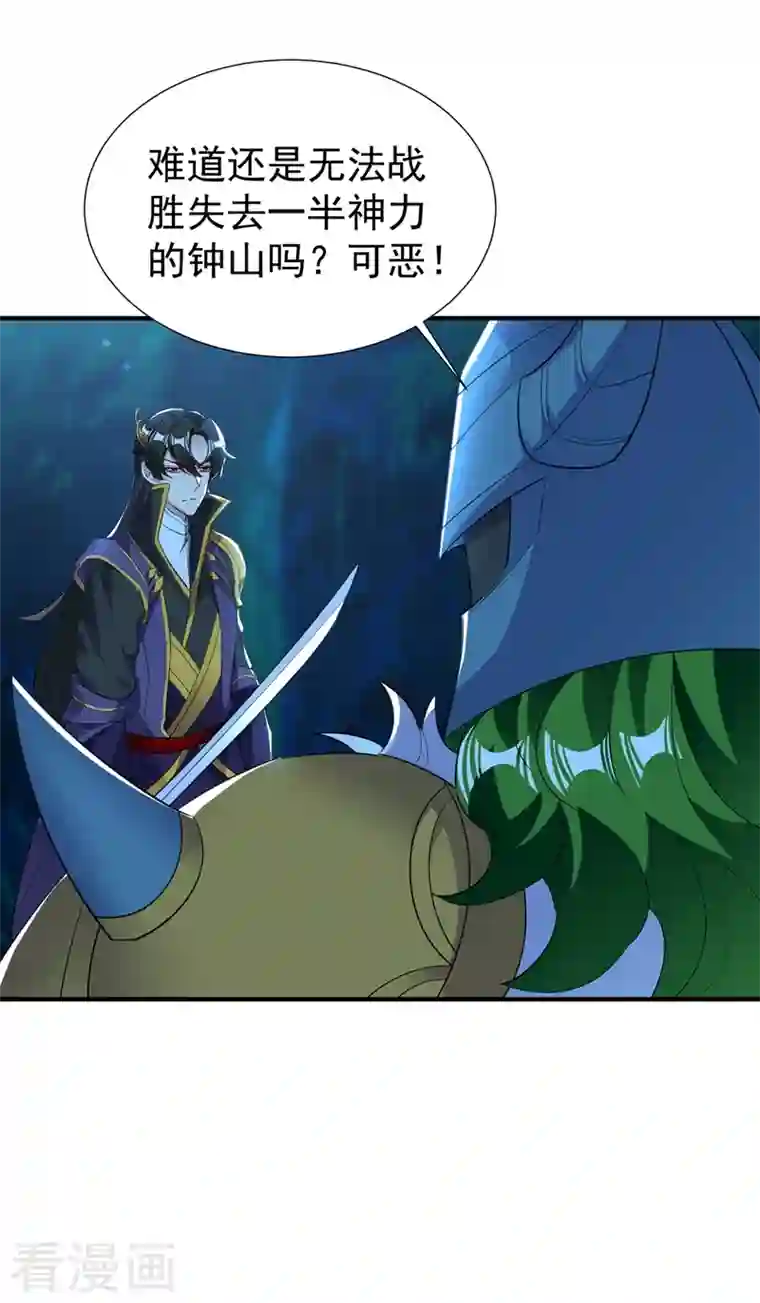 天降萌宝小熊猫：萌妃来袭现代篇125 钟山被暗伤