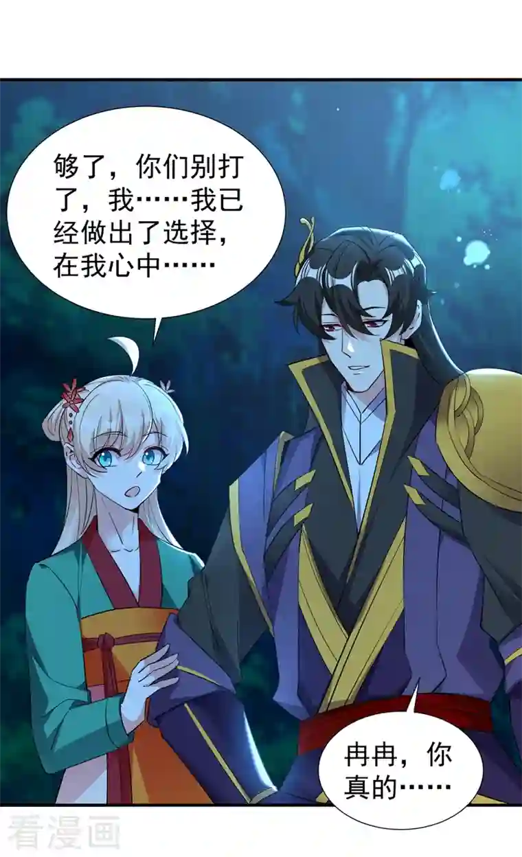 天降萌宝小熊猫：萌妃来袭现代篇125 钟山被暗伤