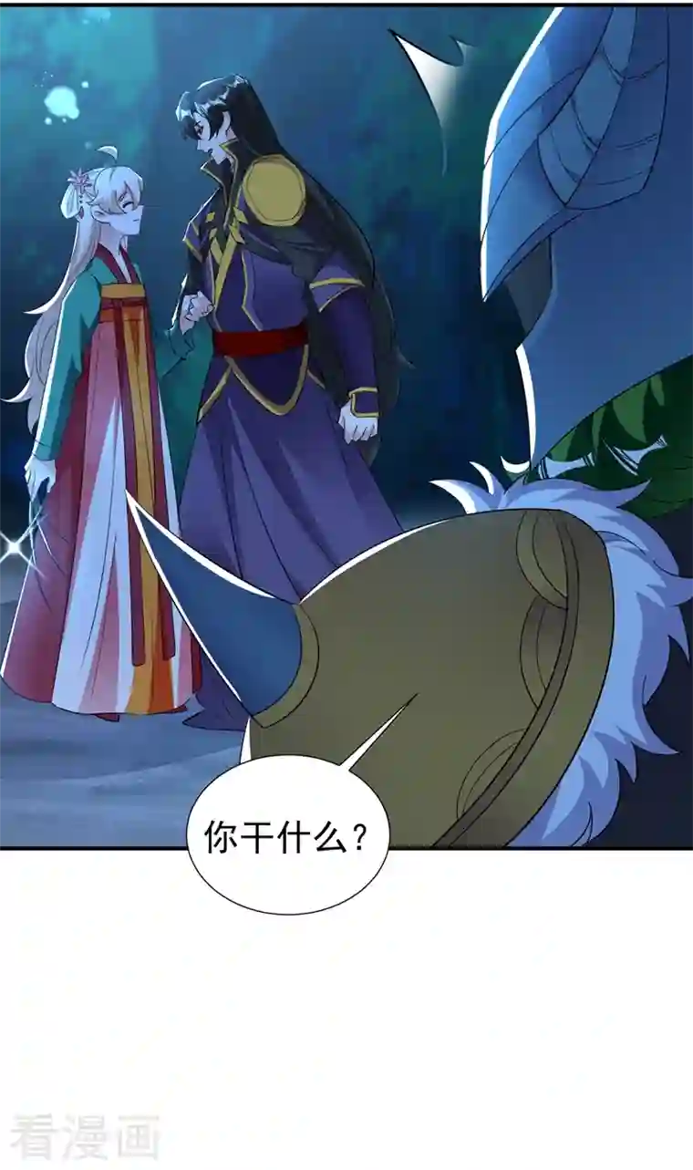 天降萌宝小熊猫：萌妃来袭现代篇125 钟山被暗伤