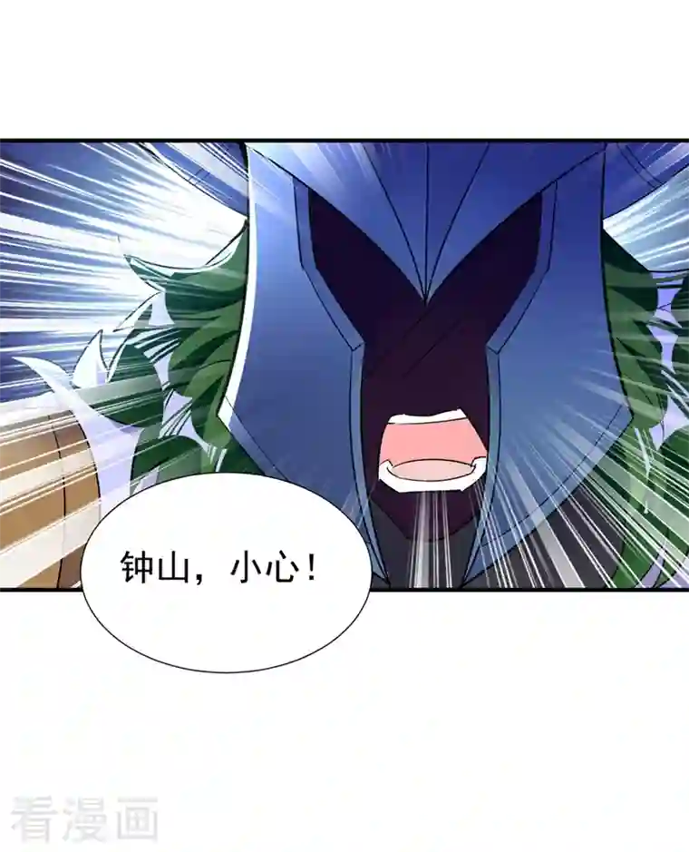 天降萌宝小熊猫：萌妃来袭现代篇125 钟山被暗伤