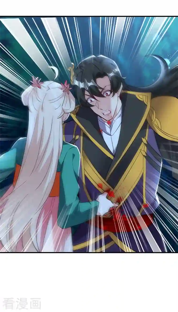 天降萌宝小熊猫：萌妃来袭现代篇125 钟山被暗伤