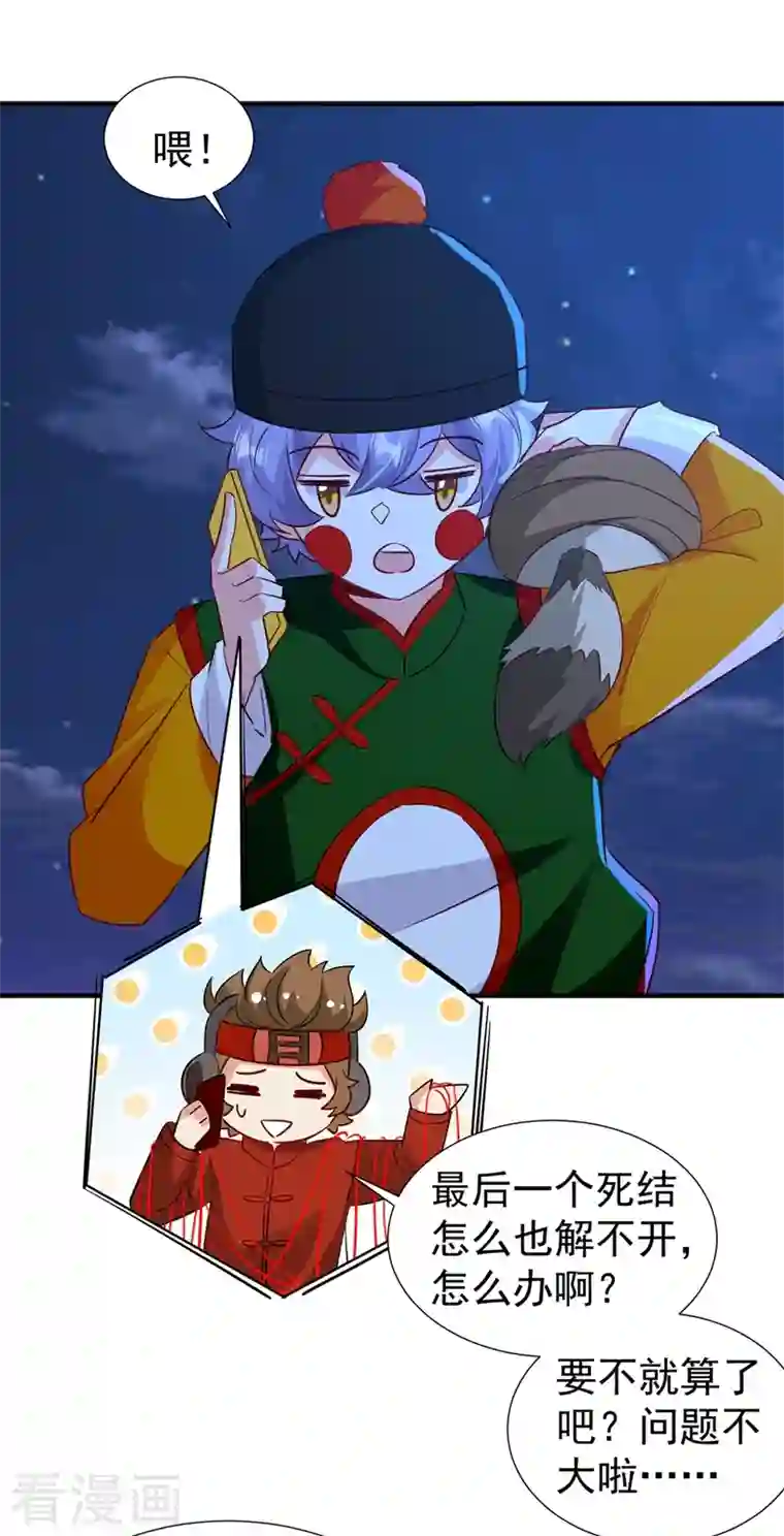 天降萌宝小熊猫：萌妃来袭现代篇125 钟山被暗伤