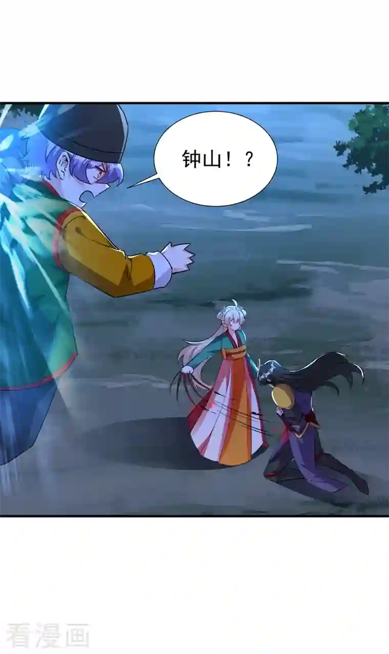 天降萌宝小熊猫：萌妃来袭现代篇125 钟山被暗伤