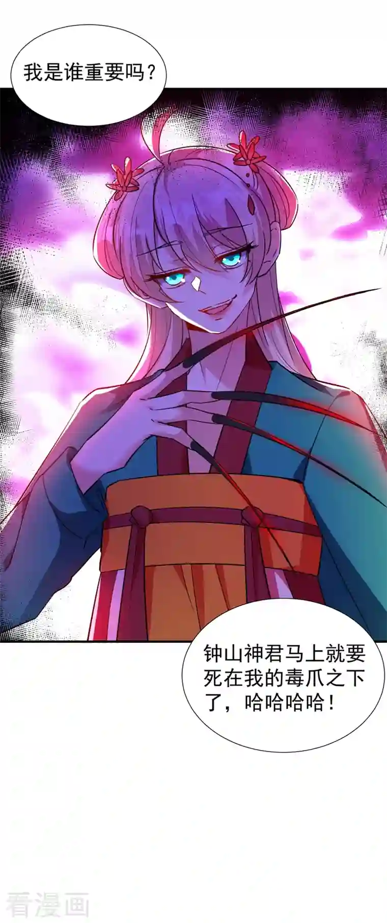 天降萌宝小熊猫：萌妃来袭现代篇125 钟山被暗伤