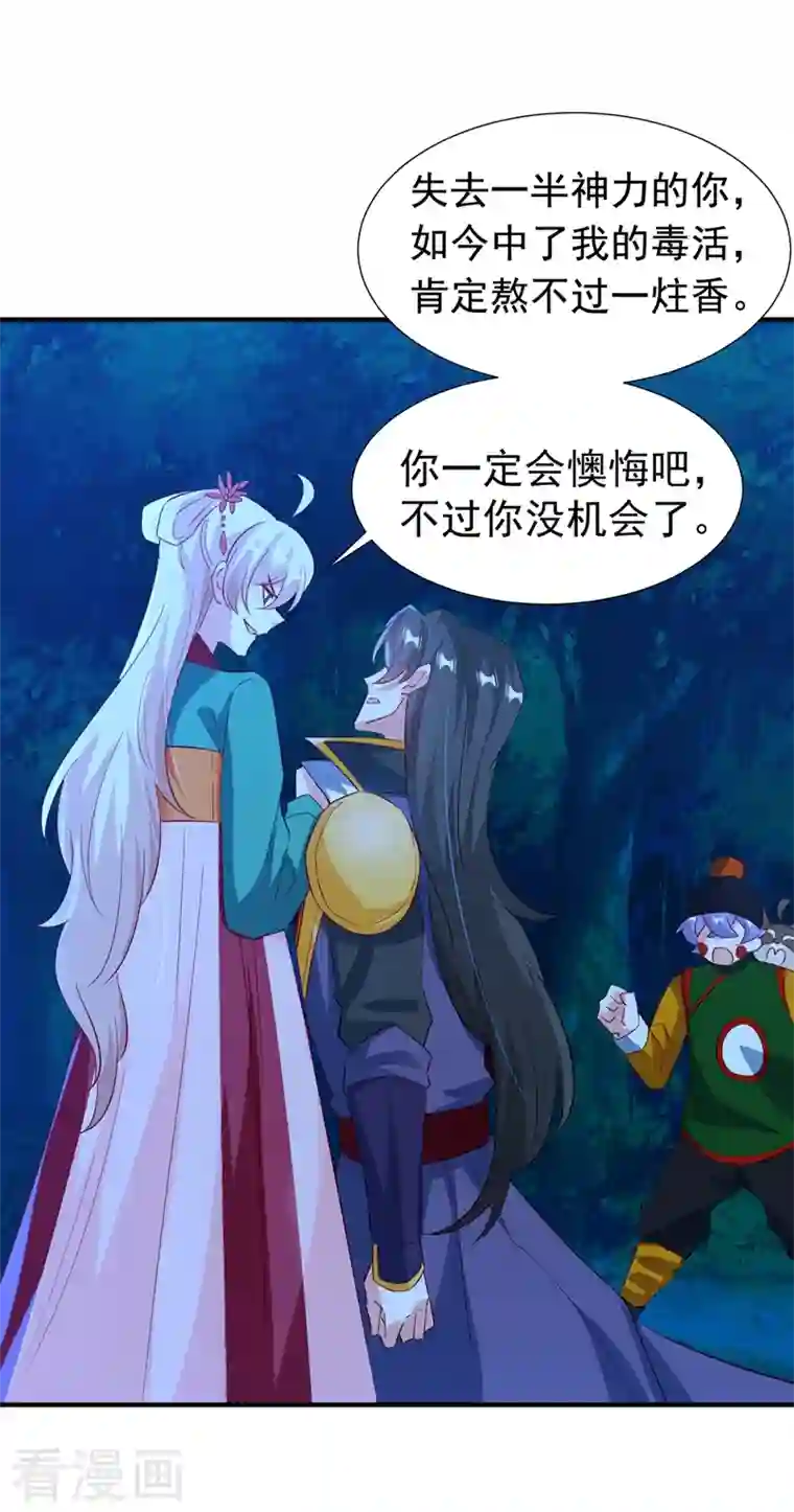 天降萌宝小熊猫：萌妃来袭现代篇125 钟山被暗伤