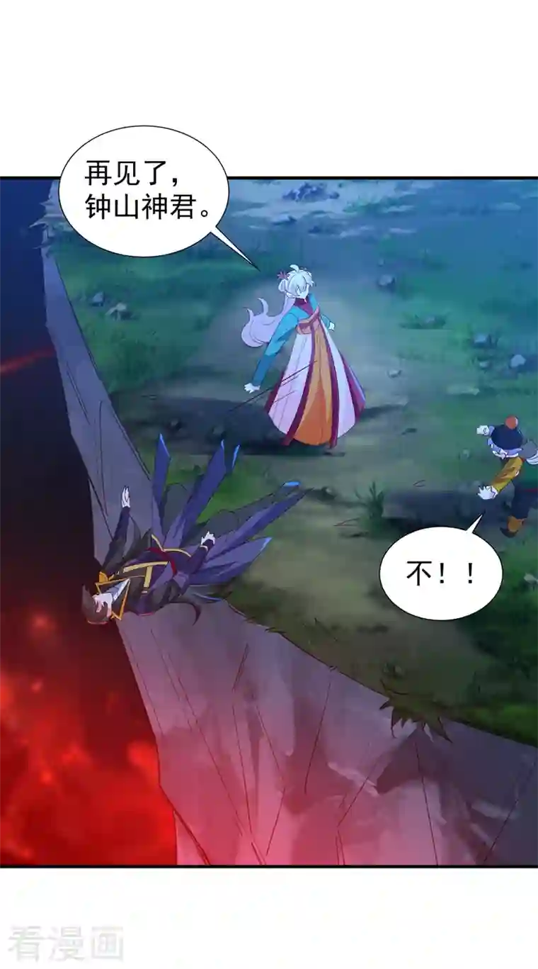 天降萌宝小熊猫：萌妃来袭现代篇125 钟山被暗伤