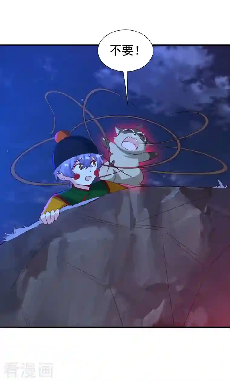 天降萌宝小熊猫：萌妃来袭现代篇125 钟山被暗伤