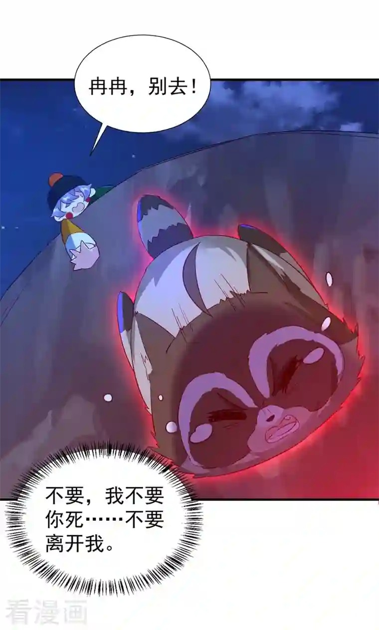 天降萌宝小熊猫：萌妃来袭现代篇125 钟山被暗伤