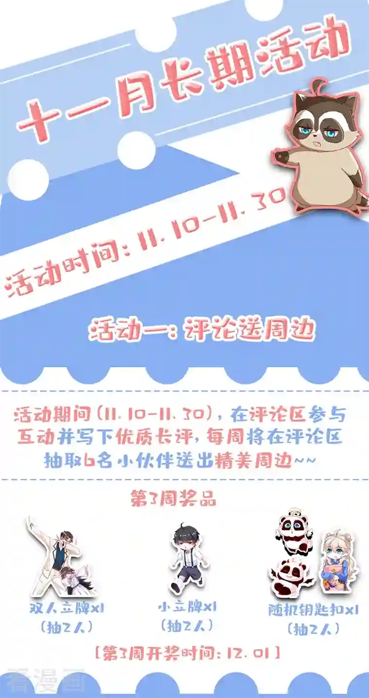 天降萌宝小熊猫：萌妃来袭现代篇125 钟山被暗伤