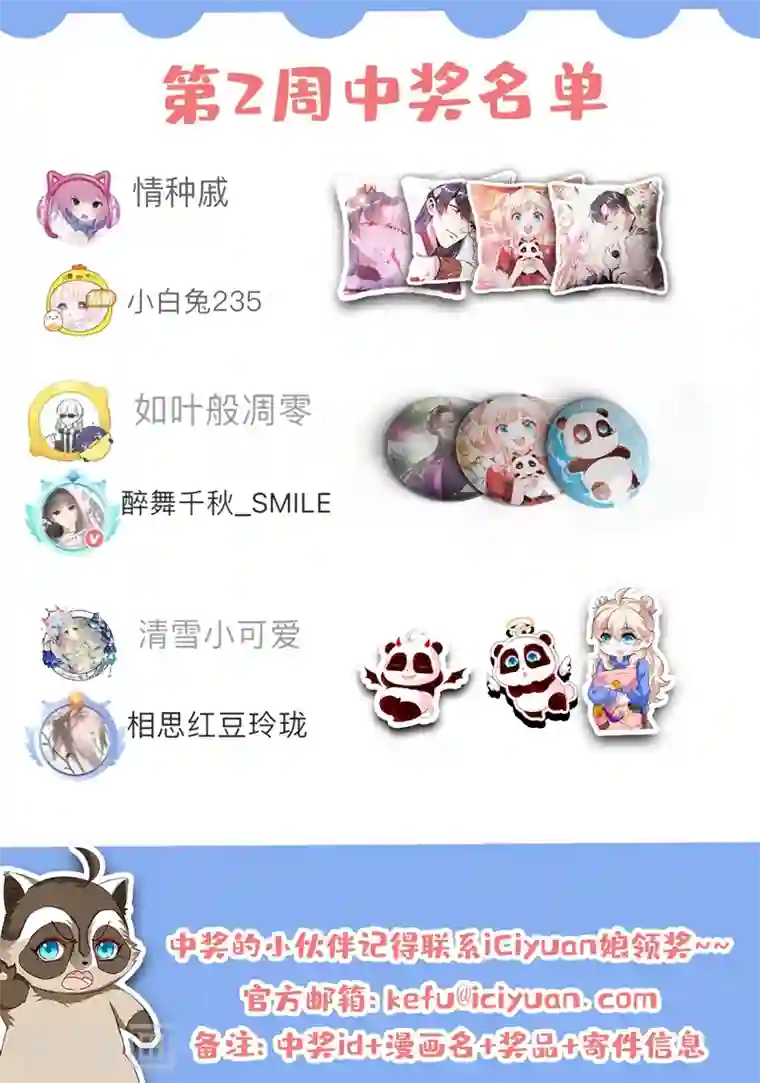 天降萌宝小熊猫：萌妃来袭现代篇125 钟山被暗伤