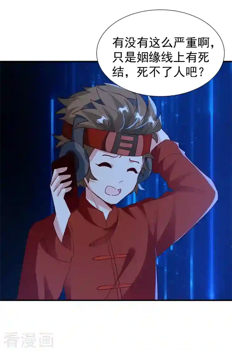 天降萌宝小熊猫：萌妃来袭现代篇125 钟山被暗伤