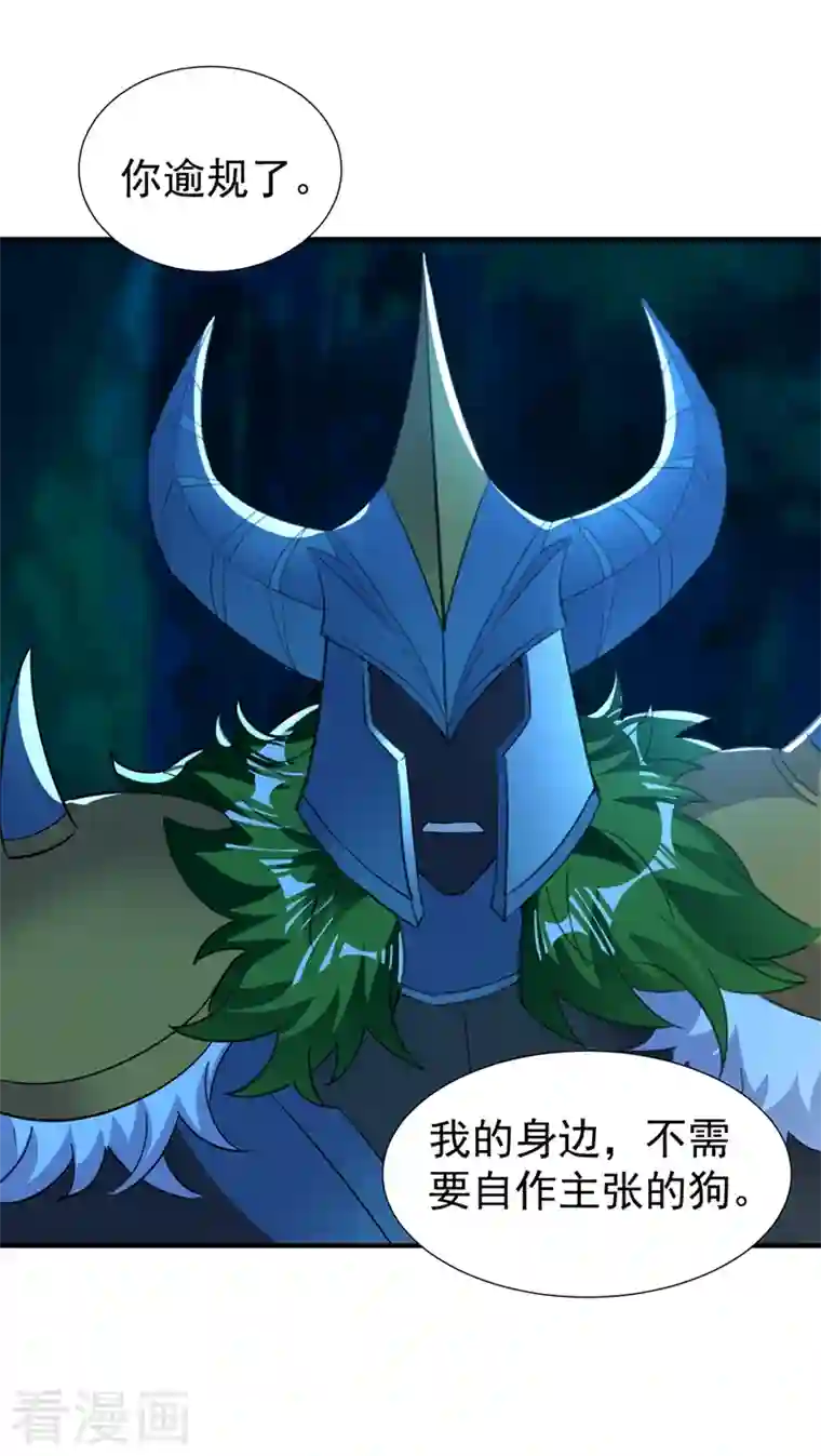 天降萌宝小熊猫：萌妃来袭现代篇126 我只要和你在一起