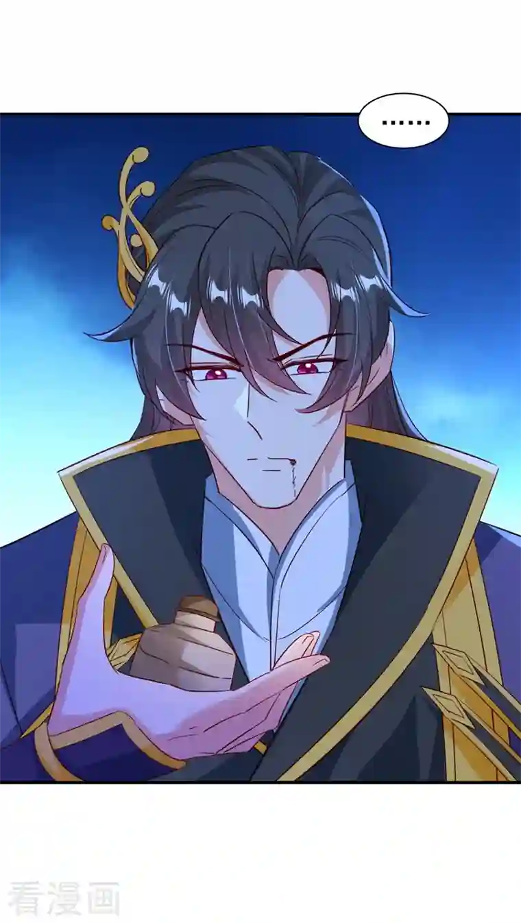 天降萌宝小熊猫：萌妃来袭现代篇126 我只要和你在一起