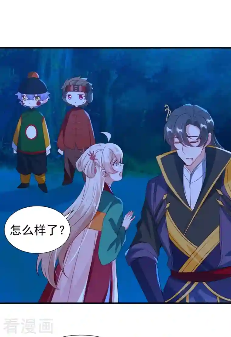 天降萌宝小熊猫：萌妃来袭现代篇126 我只要和你在一起