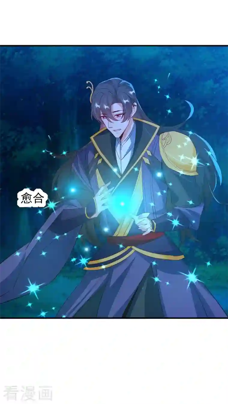 天降萌宝小熊猫：萌妃来袭现代篇126 我只要和你在一起