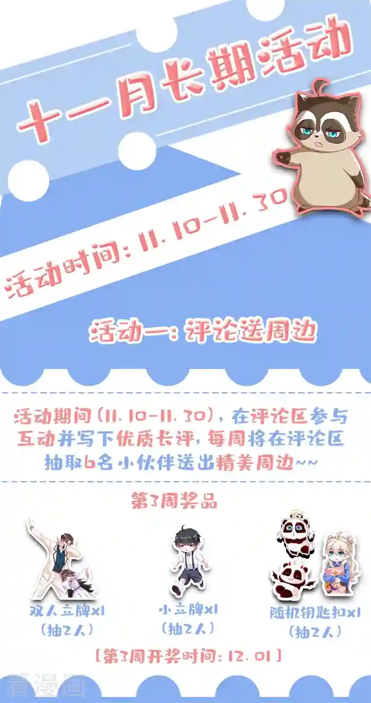 天降萌宝小熊猫：萌妃来袭现代篇126 我只要和你在一起