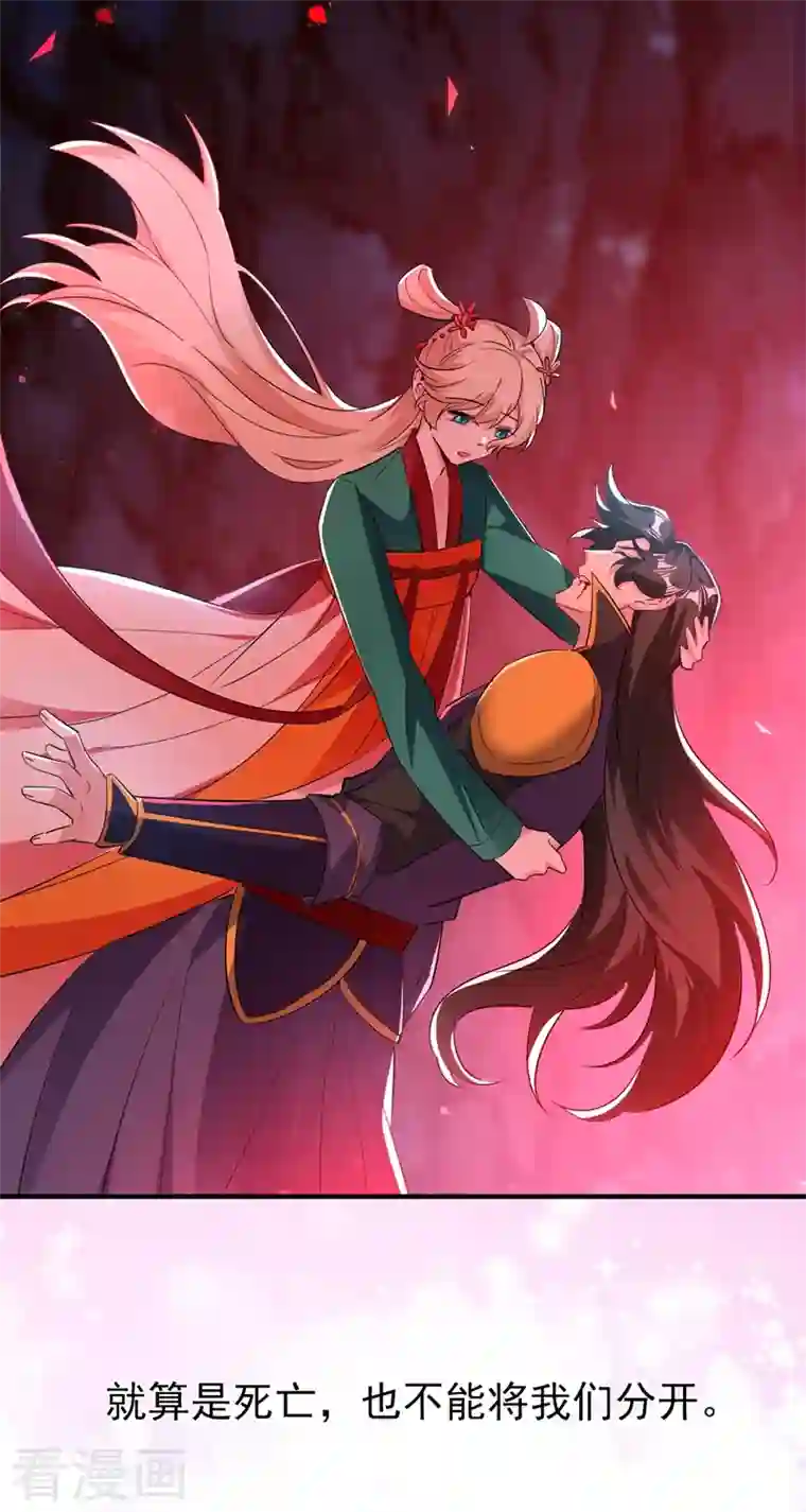 天降萌宝小熊猫：萌妃来袭现代篇126 我只要和你在一起