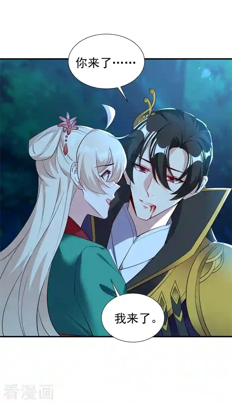 天降萌宝小熊猫：萌妃来袭现代篇126 我只要和你在一起